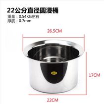 22 cm round dip drum