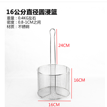 16公分直径圆浸篮详情图1