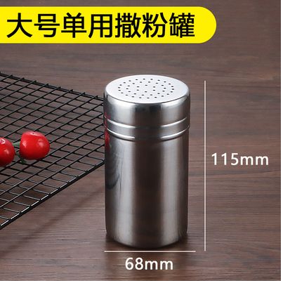 大号单用撒粉罐
