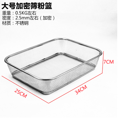 大号加密筛粉篮详情图1