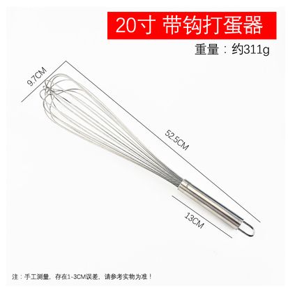 20寸手动打蛋器