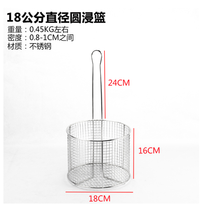 18公分直径圆浸篮详情图1