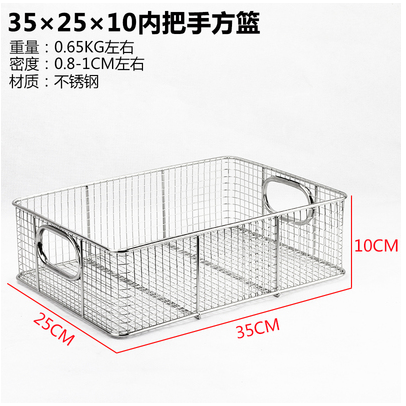 35*25*10内把手方篮详情图1