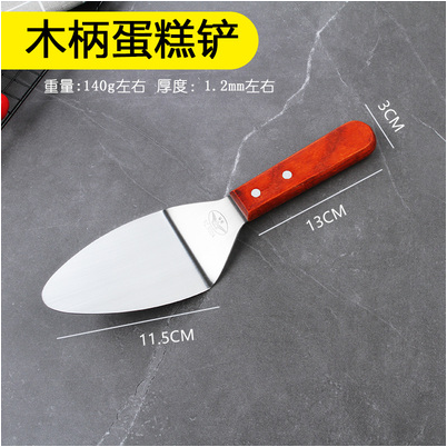 木柄蛋糕铲详情图1