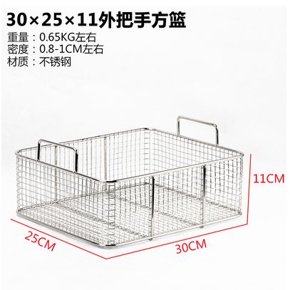 30*25*11外把手方篮