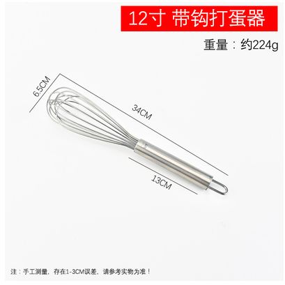 12寸手动打蛋器