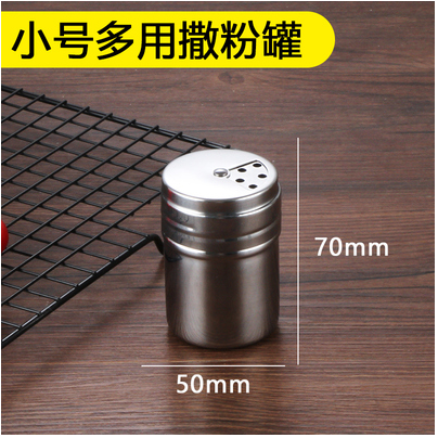 小号多用撒粉罐详情图1