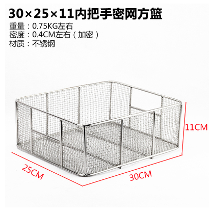 30*25*11内把手密网方篮详情图1