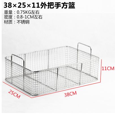 38*25*11外把手方篮