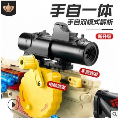 Children's toy M2 hand self integrated electric continuous fire simulation equipment M2 hand self integrated chain soft bullet gun full figure