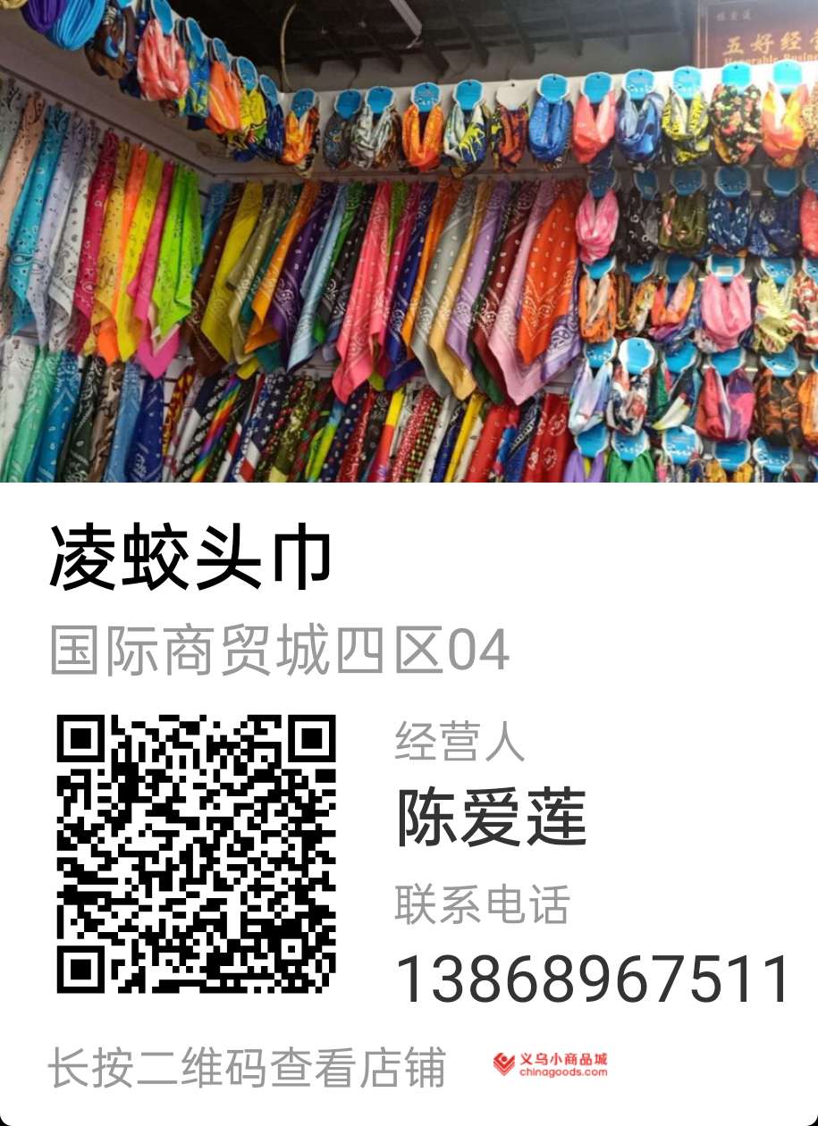 Lingjiao Headscarf describe pic - 7