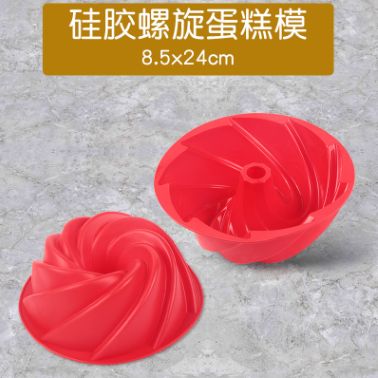 Silicone spiral cake tin