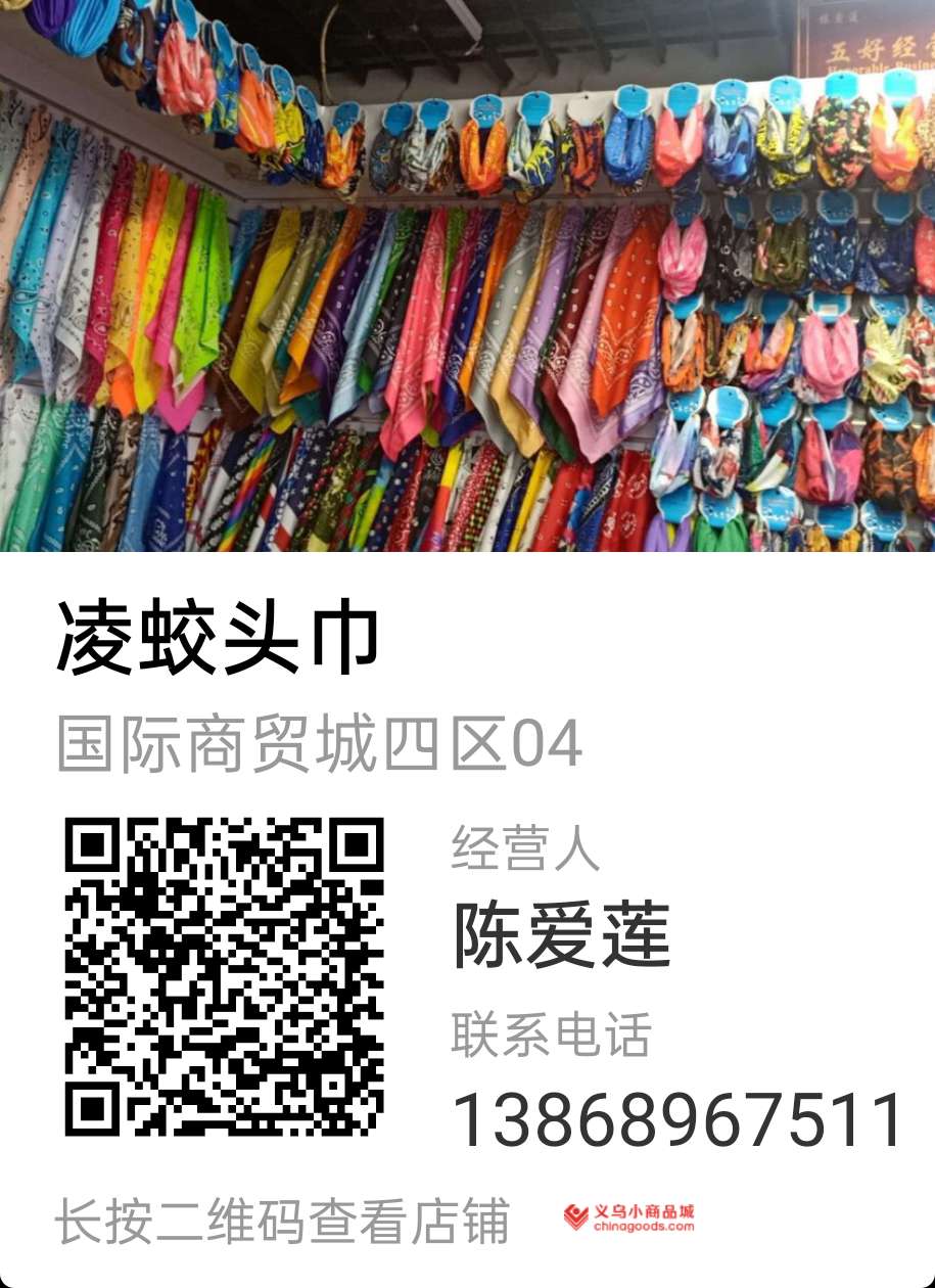 Lingjiao Headscarf describe pic - 8