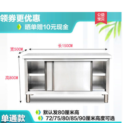 1.5米不锈钢拉门工作台厨房操作打荷台详情图1