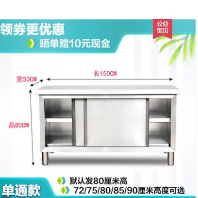 1.5米不锈钢拉门工作台厨房操作打荷台