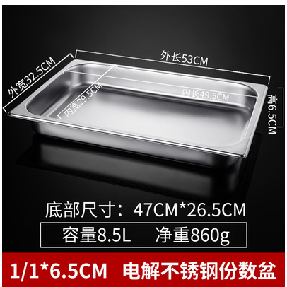 1/16.5cm不锈钢盆长方形份数盆详情图1