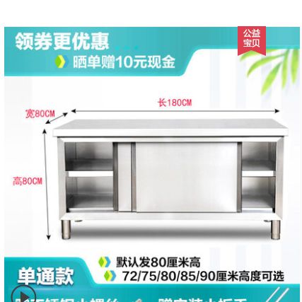 1.8-meter stainless steel sliding door workbench for kitchen operation and preparation