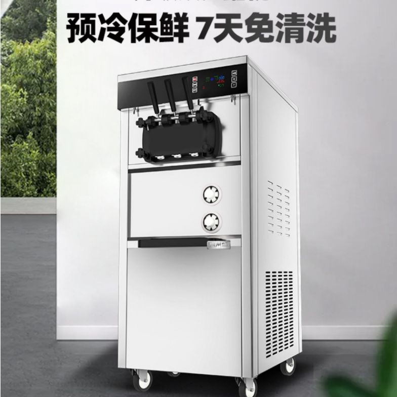 冰淇淋机商用立式流动摆摊甜筒脆皮蛋筒雪糕机软质冰激凌机