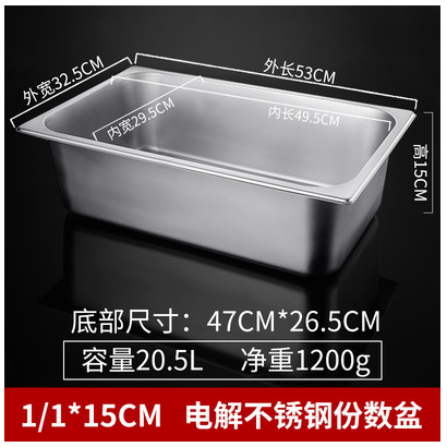 1/1*15cm不锈钢盆长方形份数盆详情图1