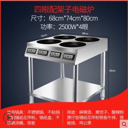 四眼配架子电磁炉详情图1