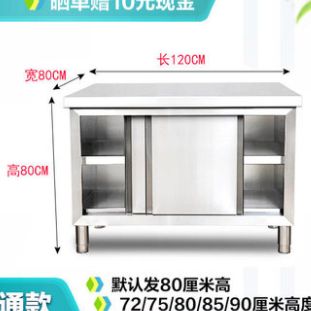 Stainless steel sliding door workbench, kitchen operation and preparation counter