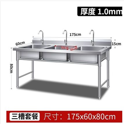 The stainless steel in the back kitchen of the 175*60*80 sink is thickened