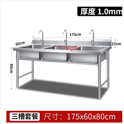 The stainless steel in the back kitchen of the 175*60*80 sink is thickened detail image 1