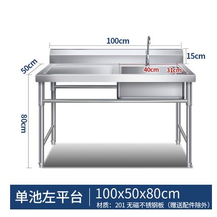 100*50*80不锈钢洗手洗菜盆