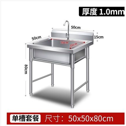 50*50*80 sink kitchen stainless steel thickened