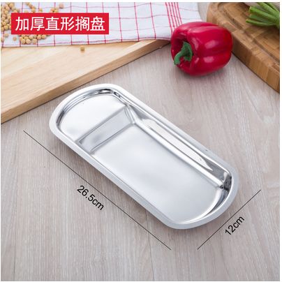 不锈钢自助餐搁盘直形搁盘