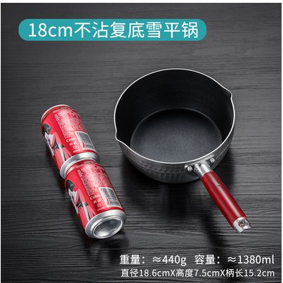 18cm不粘复雪平锅