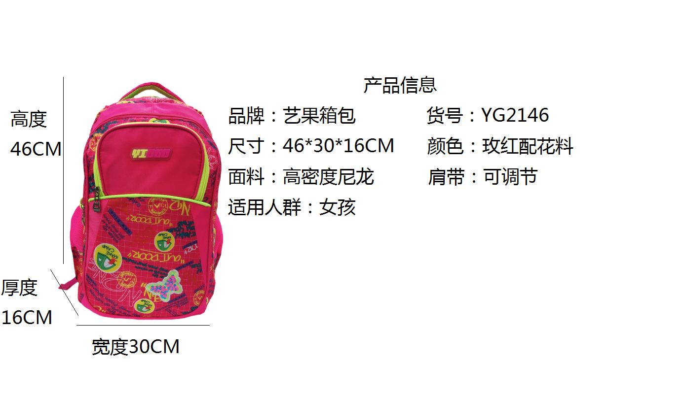 休闲双肩背包书包旅行包女孩款 YG2146详情1
