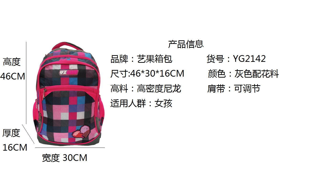 休闲双肩背包书包旅行包女孩款 YG2142详情图1