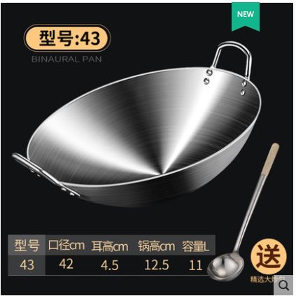43不锈钢双耳炒锅