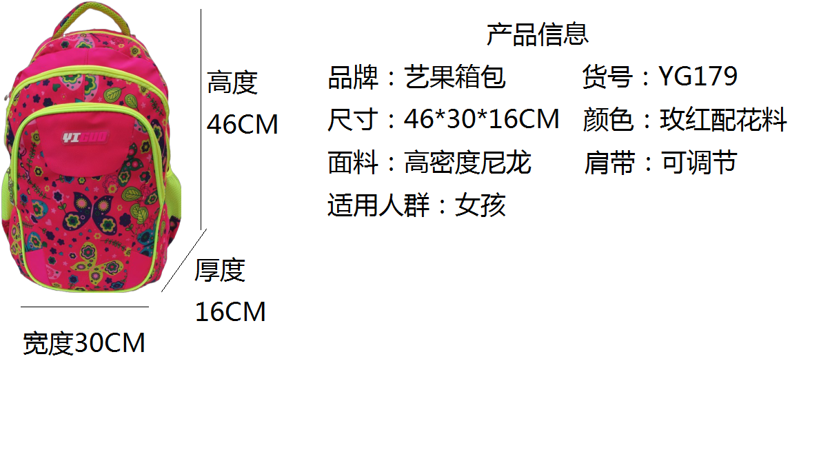 休闲双肩背包书包女孩款 YG179详情图1