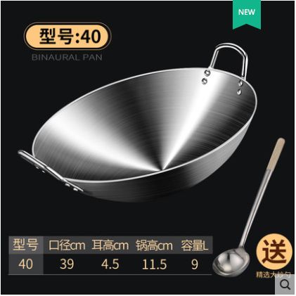 40不锈钢双耳炒锅
