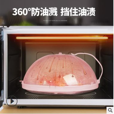 Microwave oven heating cover splashproof cover oil spashproof inner cover Heating container hot dish cover splashproof cover
