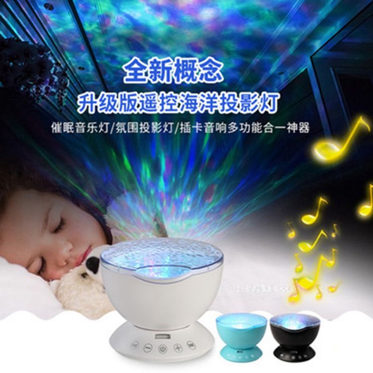 Ocean projection light remote control starry sky light colorful ocean night light