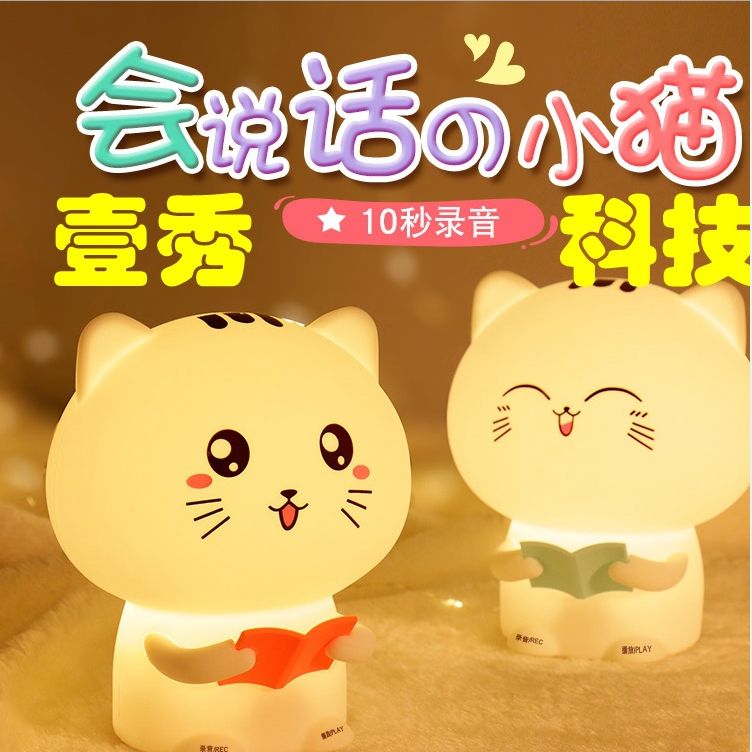 Children's light creative cute cute pet cartoon popular night light