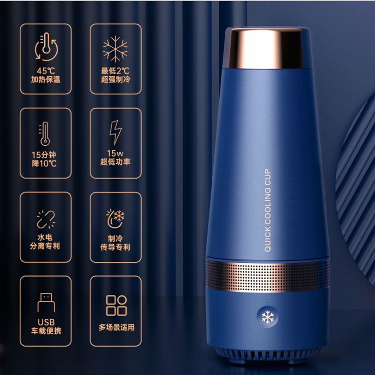 Portable cold and warm cup Quick cooling heating cup heat preservation