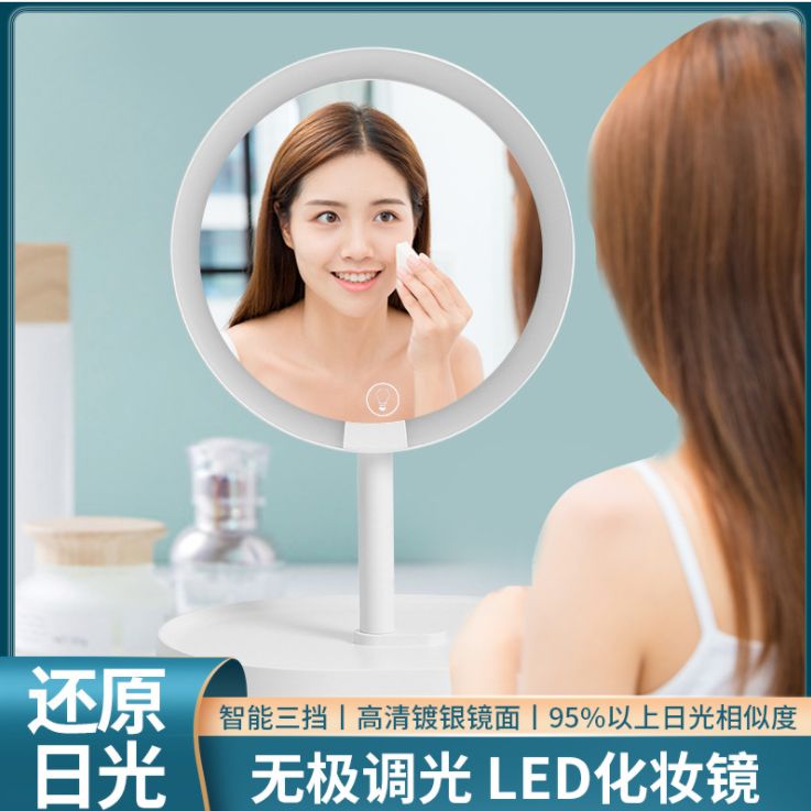 6.7-inch touch LED rechargeable magnet beauty mirror
