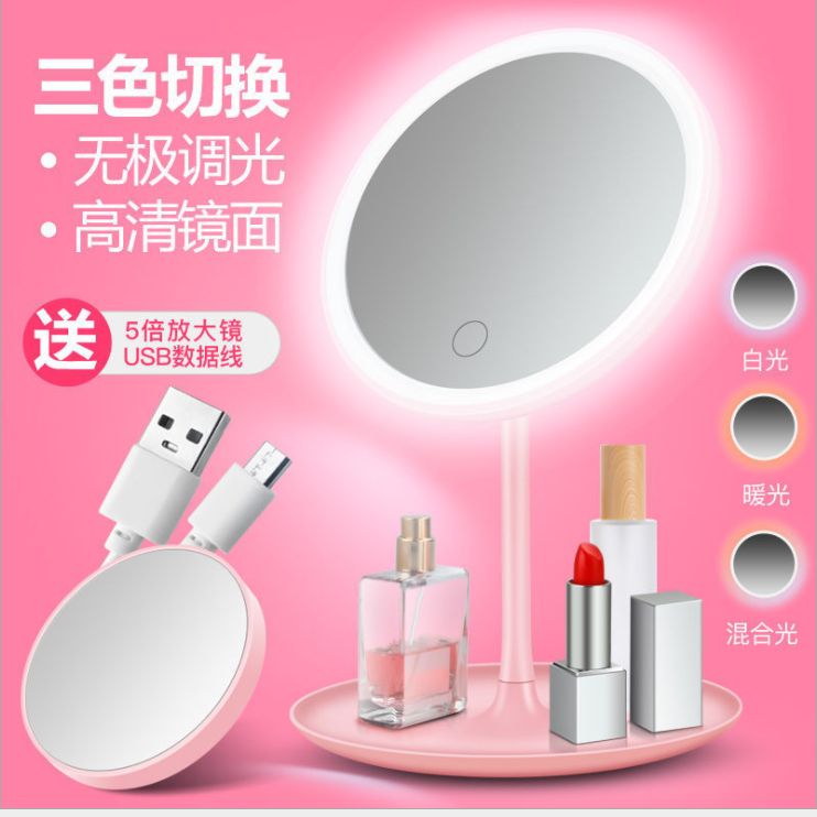 学生宿舍公主镜网红补光美妆镜子