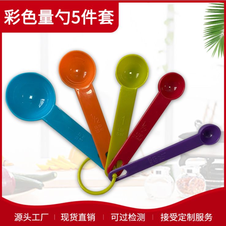 A set of baking measuring spoons for small kitchen tools