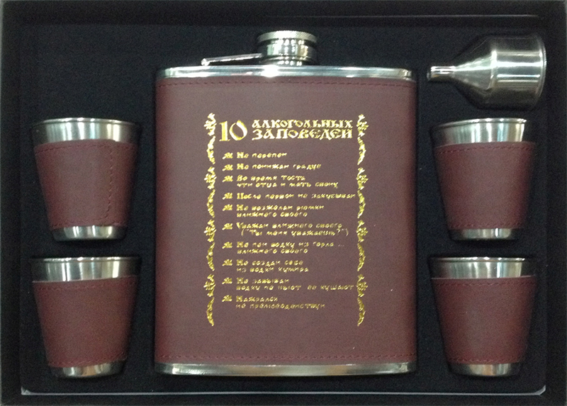 男士礼品不锈钢酒壶套装礼盒包装不锈钢酒壶酒杯送礼佳品紫红皮印刷俄文详情图1