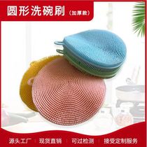 Round dish washer Multi-functional silicone brush