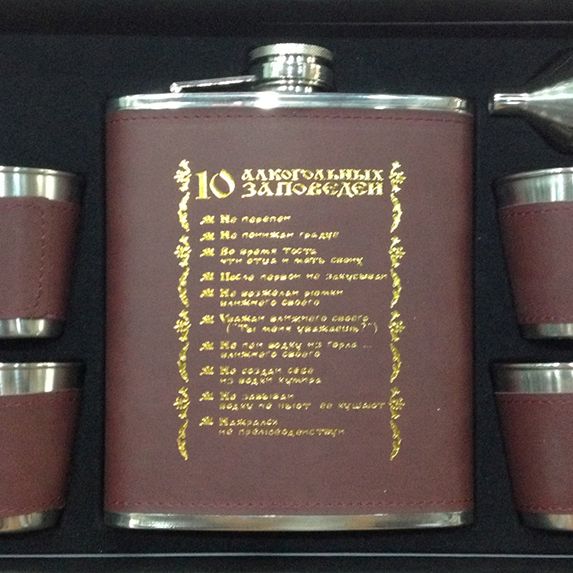 男士礼品不锈钢酒壶套装礼盒包装不锈钢酒壶酒杯送礼佳品紫红皮印刷俄文