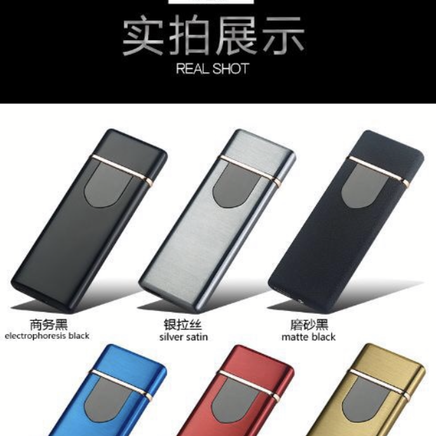 充电点烟器