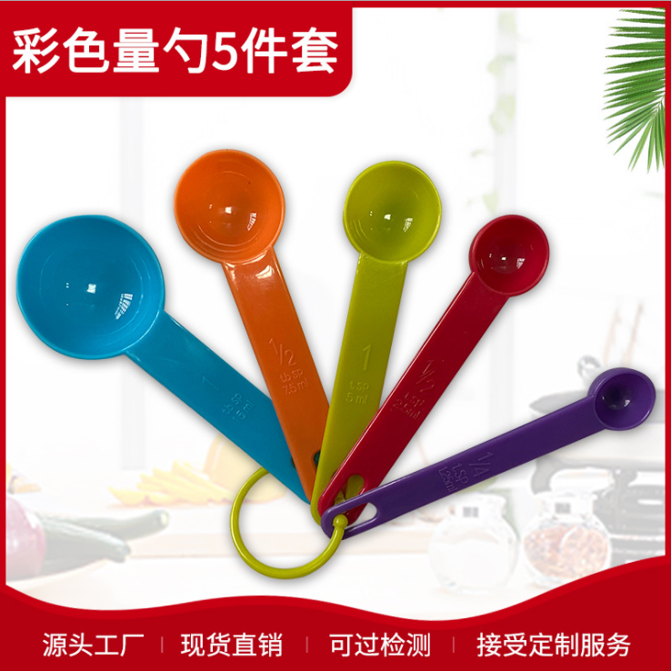 A set of baking measuring spoons for small kitchen tools detail image 2