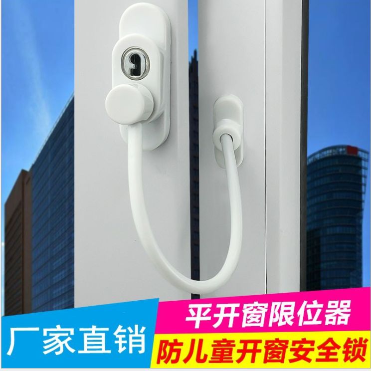 Window stopper flat outside inside positioning anti-fall lock