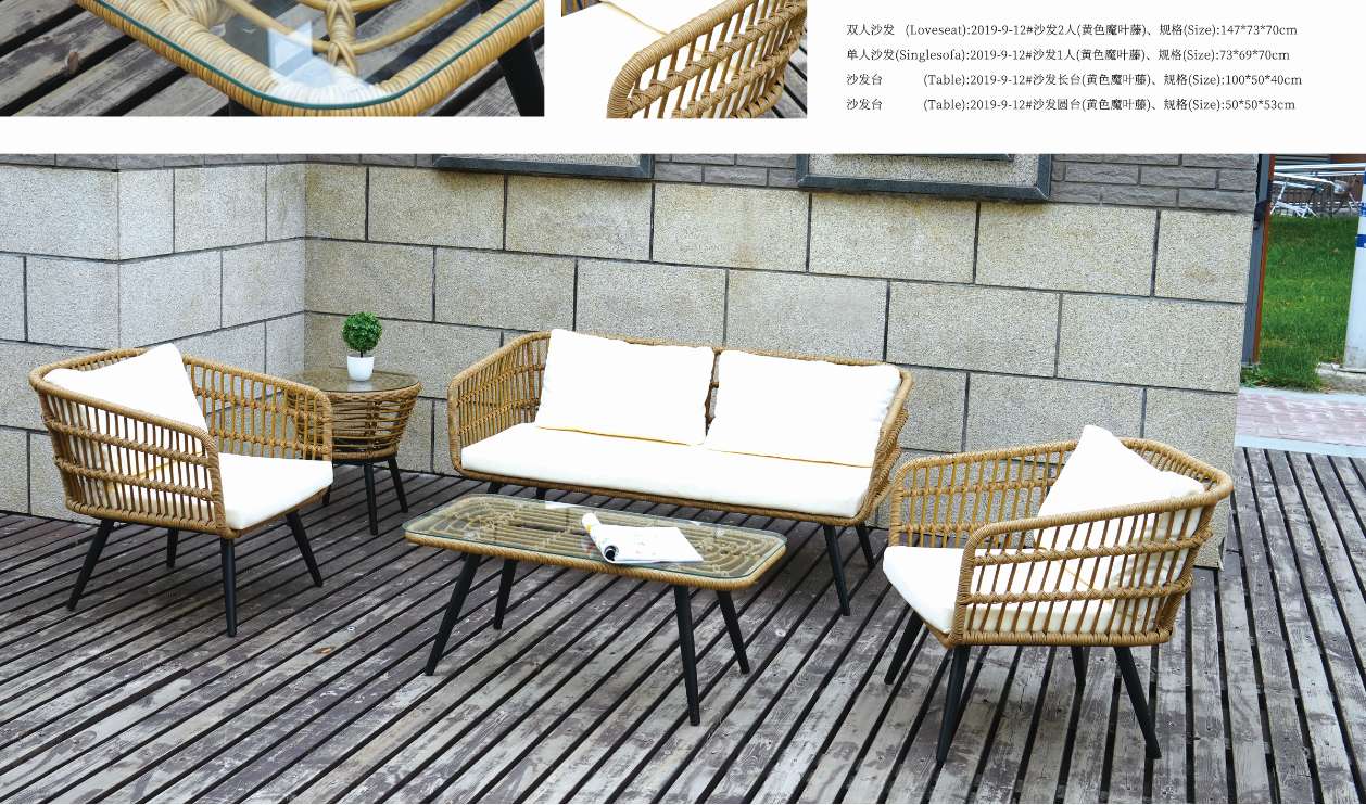 户外休闲 用品 仿藤家具 桌子椅子套装 沙发套装 花园阳台产品图